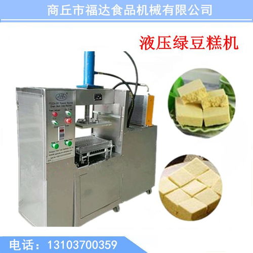 福達綠豆糕機、云片糕食品機械、食品成型機及花生糕機全解析 應用、價格與電熔鎂生產